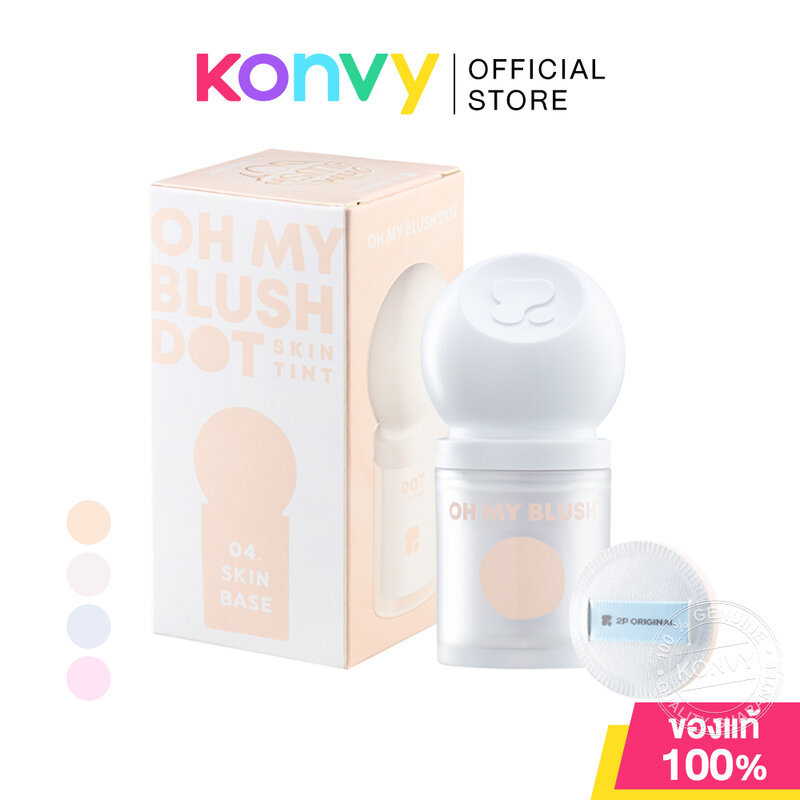 2P Original Oh My Blush Dot Skin Tint BDT 4g ทูพี ออริจินอล บลัชปรับโทนผิวในรูปแบบเอสเซนส์