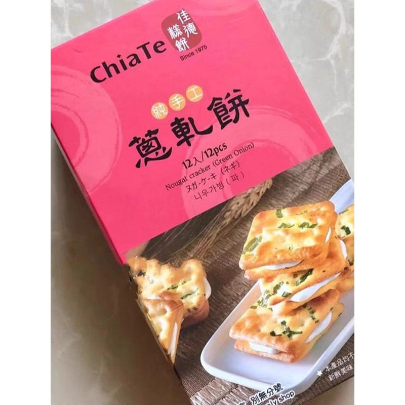 2026 สินค้าใหม่ไต้หวัน Jiade Biscuit Shop Chive Nougat Sandwich Biscuits/Piece Jiade Chive Nougat Bi