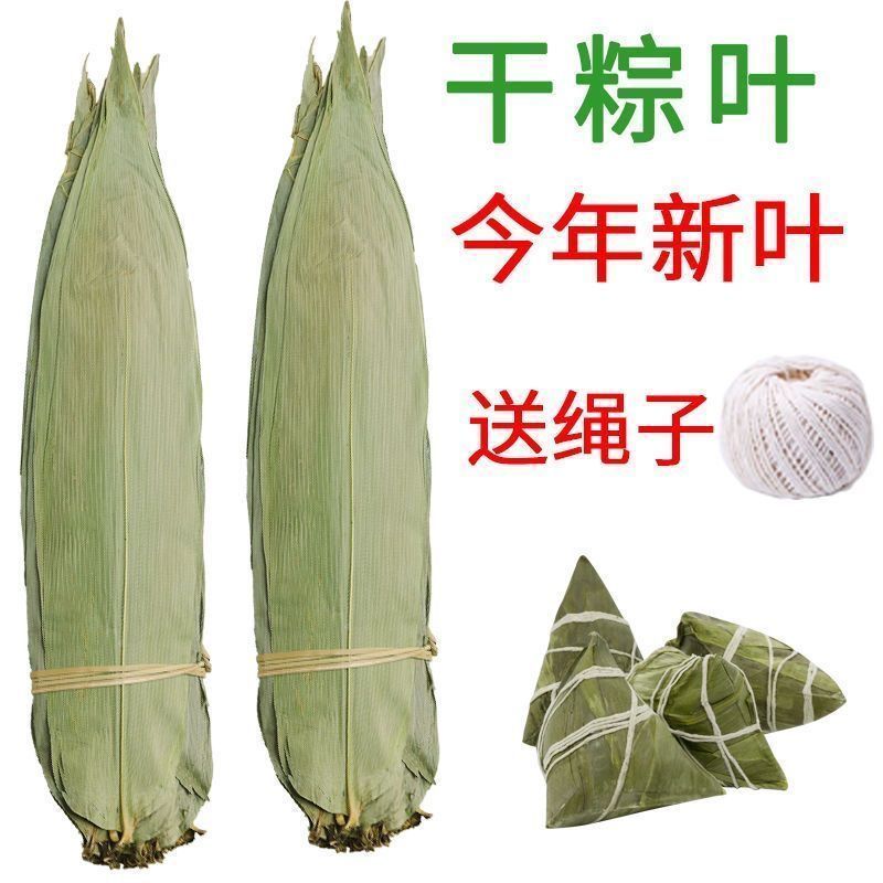 干粽叶包粽子专用粽叶大粽叶大号商用批发野生粽叶子竹叶麻竹叶The Large-sized Dry Bamboo Leaves Have Good Toughness and Won't Crack when Wrapping Zongzi26.3.11