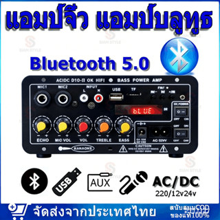 🔥COD🔥แอมป์จิ๋ว แอมป์บลูทูธ แอมป์ขยายเสียง เครื่องขยายเสียง 9…