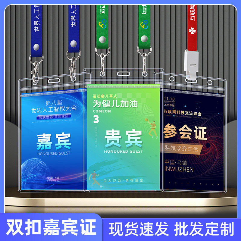 Representative ป้ายทะเบียน Work Permit Work Card Soft Large Transparent p Guest Card Exhibition Pass