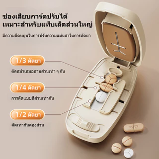 เครื่องตัดยาอเนกประสงค์ ตัดยาแม่นยำ[1/4 1/3 1/2]ใบมีดซ่อน มั่นคงและคงที่ เหมาะสำหรับตัดยาได้หลายขนาดที่ตัดยา
