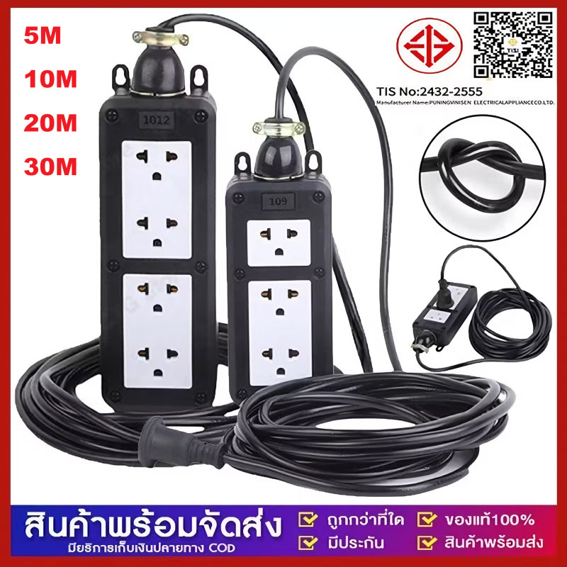 xp7ปลั๊กพ่วง ปลั๊กสนาม 4x4 บล็อกยาง สาย VCT รองรับไฟสูงสุด 3000W ยาว 5M,10M,15M,20M หุ้มยางต่อสายไฟ สายไฟหุ้มฉนวน