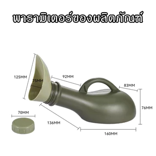 กระบอกปัสสาวะชายกันรั่ว 1000ml ฝาเกลียวปิดสนิท พลาสติกคุณภาพดี