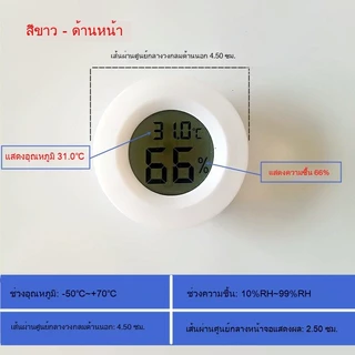เครื่องวัดอุณหภูมิและความชื้นแบบดิจิตอลทรงกลม สำหรับสัตว์เลื้อยคลาน ตู้อะคริลิก / ตู้เลี้ยงสัตว์ แบบฝังติดตู้