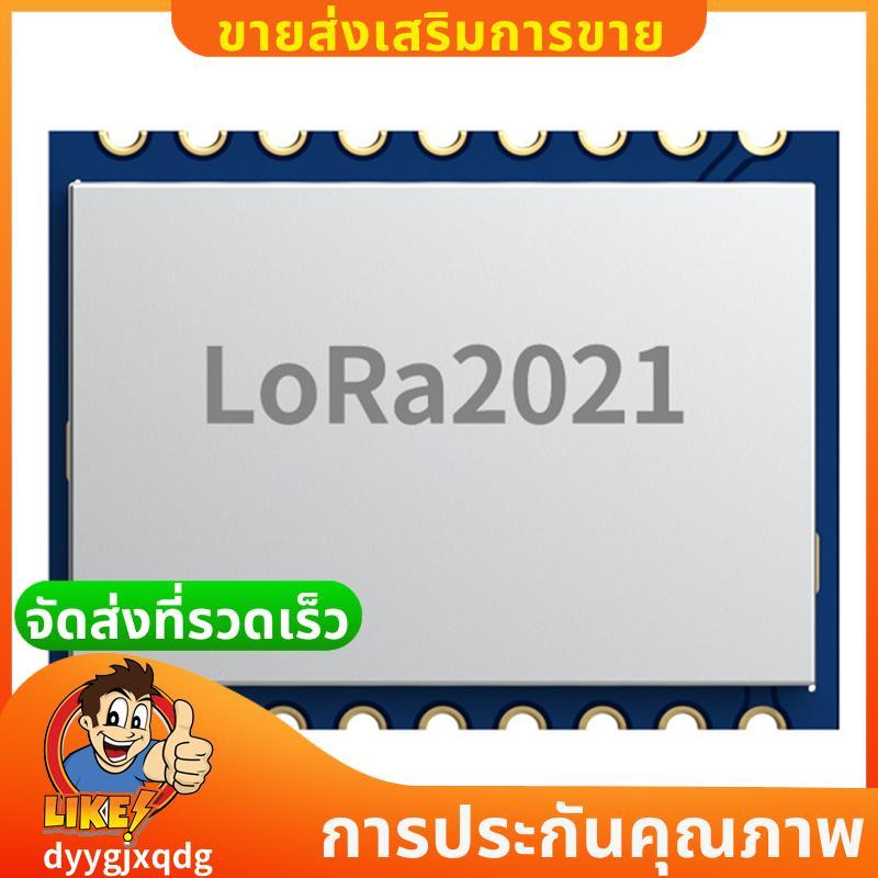LoRa LR1121 โมดูลไร้สาย Sub-GHz Satellite Band โมดูล Lora ไร้สาย 2.6 Mbps อัตราข้อมูล 433MHz