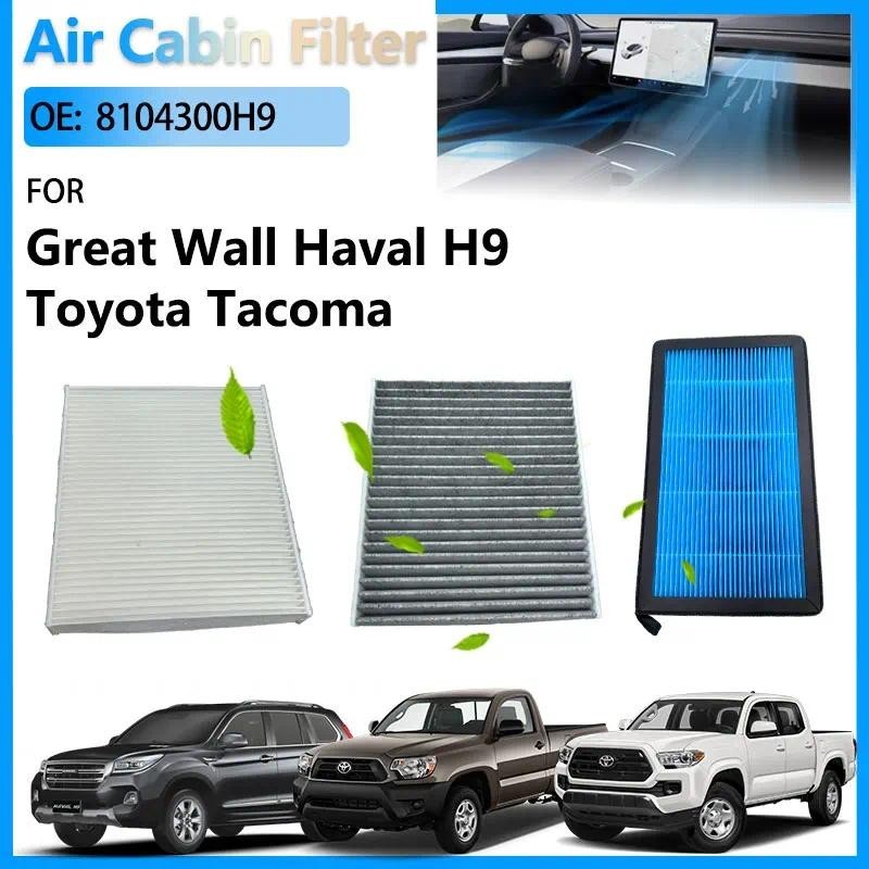 8104300H9 HEPA เปิดใช้งานคาร์บอนสําหรับ Great Wall Haval H9 2.0T Toyota Tacoma N220 N240 N250 N260 N