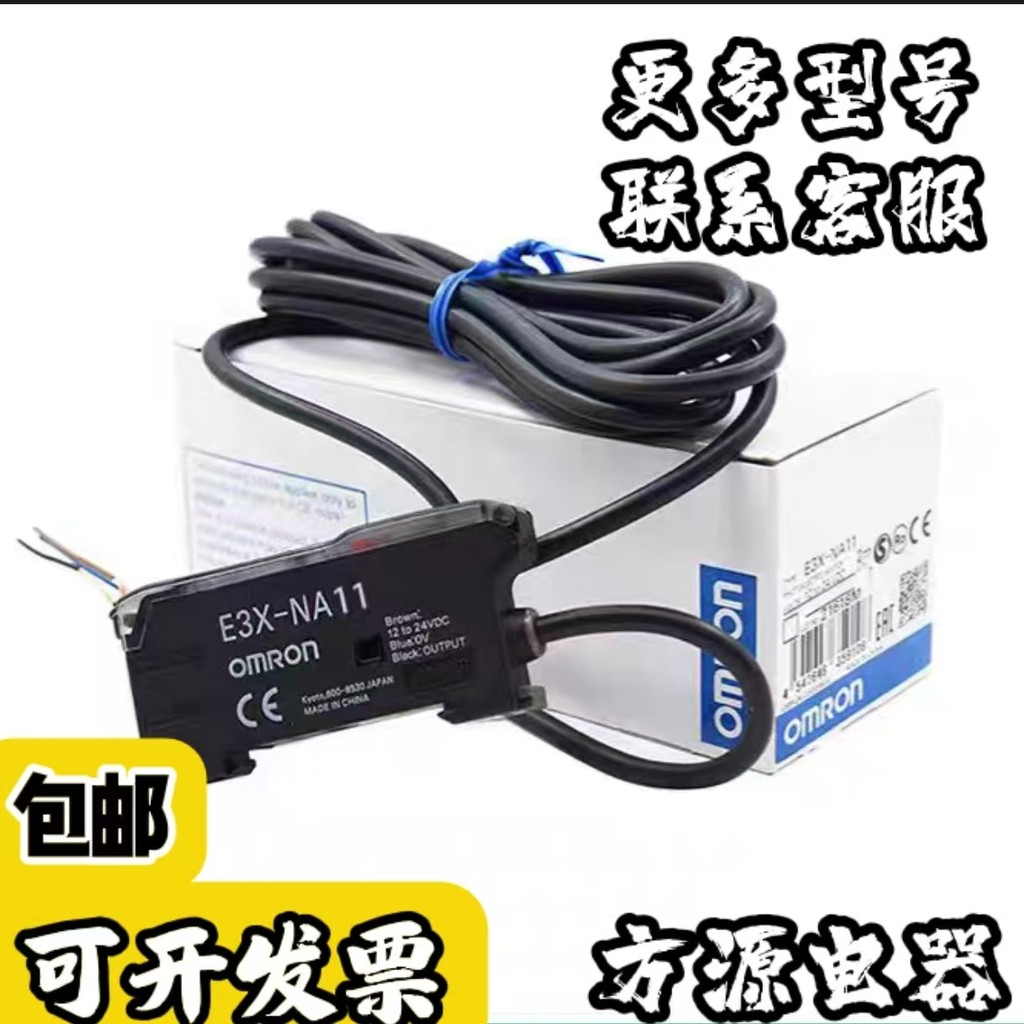 Omron Optical Fiber Amplifier E3X-NA11 NA41 E3NX-FA11 FA41 NB10 E3X-ZD11-V