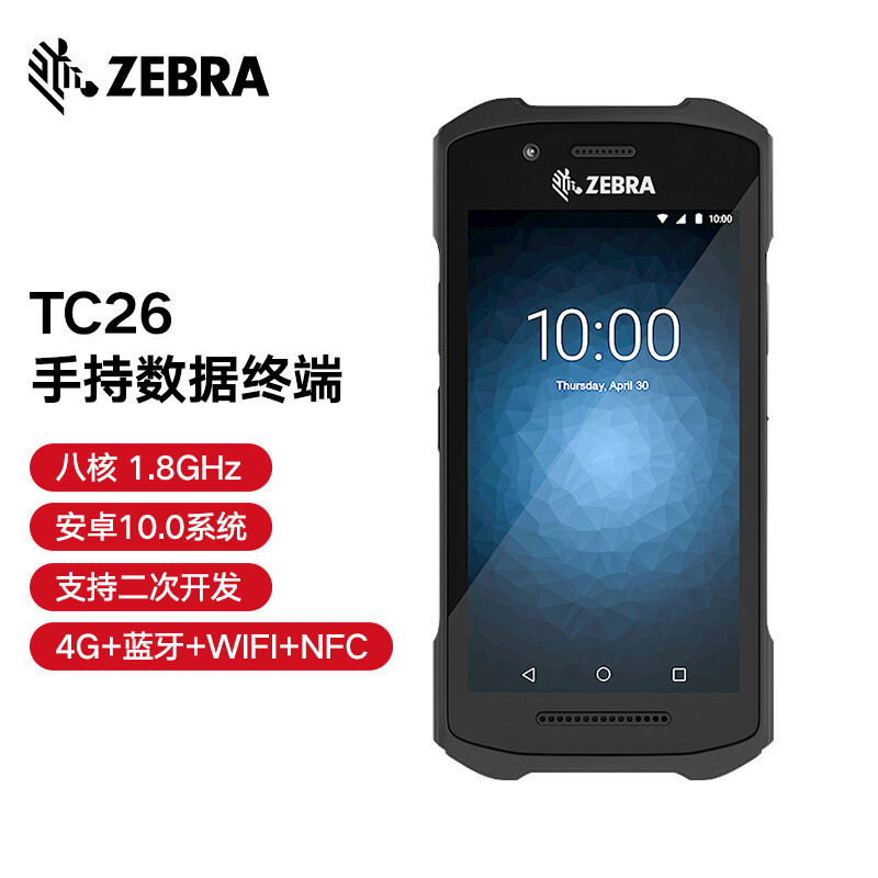 ZEBRA ZEBRA TC21/TC26 One-Dimensional Two-Dimensional Barcode Mobile Data Collector Scanner PDA Hand