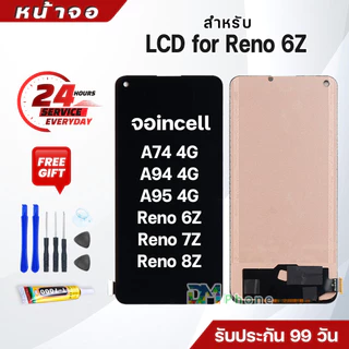 หน้าจอแท้ สำหรับ Reno 6Z/Reno 7Z/Reno 8Z/A74 4G/A94 4G/A95 4G/A96 5G จอ จอชุดพร้อมทัสกรีน LCD Screen Touch for Reno6Z