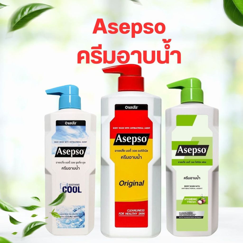 Asepso ครีมอาบน้ำ 450-500 ml.