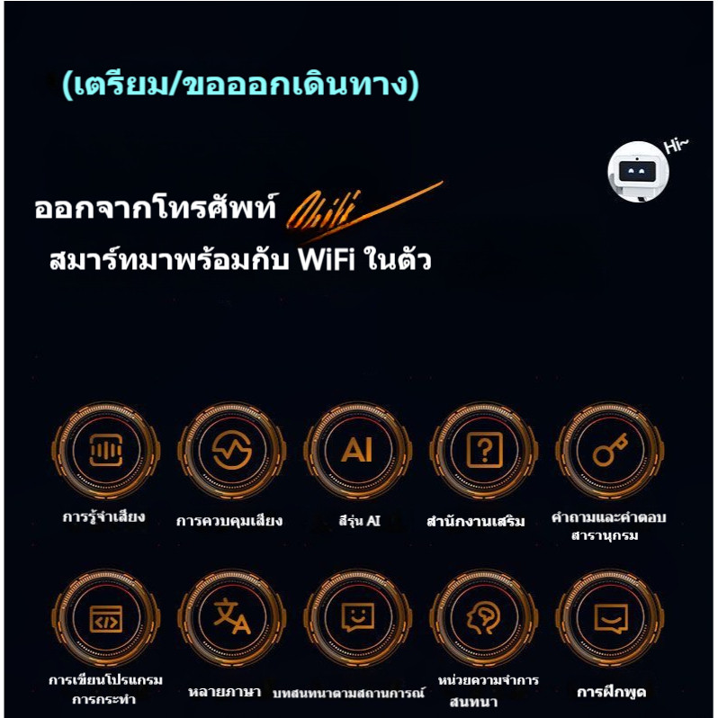 AI 5.0 Brain Dog (MOBARK) เป็นเพื่อนที่เล่นและสอนพร้อมเสียง AI สี่รุ่นรองรับการสนทนา ฝึกภาษา และการเขียนโปรแกรมการเคลื่อนไหว ราคา ถูกที่สุด โปรบีเคเค