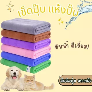 ผ้าไมโครไฟเบอร์ ผ้าเช็ดผมแห้ง 300g ขนาด 35 X 75cm ผ้าอเนกประสงค์ ผ้าเช็ดรถ ผ้านุ่ม ซับน้ำดี ไม่เป็นขุ่ย