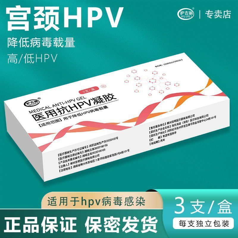 Anti-HPV Virus Gel Bioprotein Dressing ลดสูงต่ําอันตรายทางนรีเวชอักเสบต้านเชื้อแบคทีเรีย Palace คออ้
