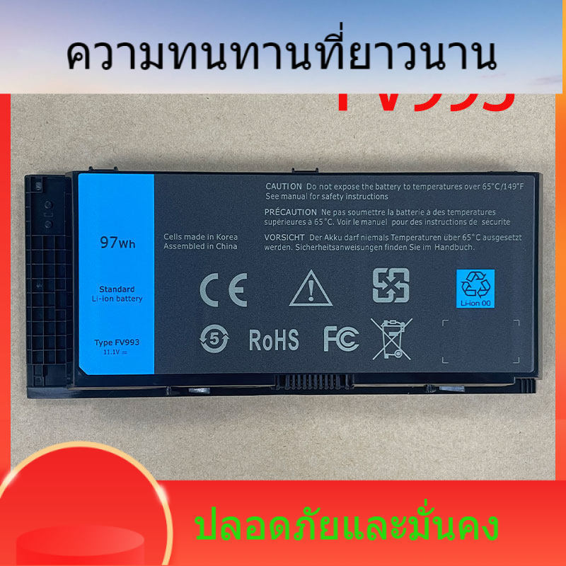 แบตเตอรี่สำหรับ Dell M4600 M4700 M4800 M6600 M6700 M6800 FV993