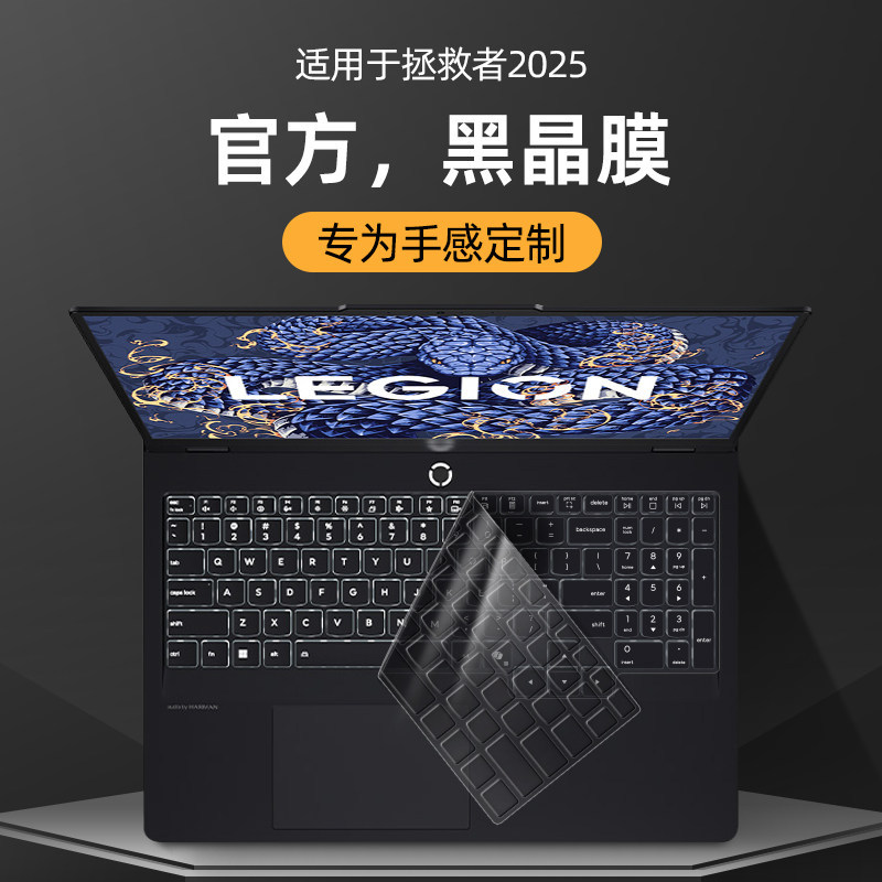 เหมาะสําหรับ 2025 Lenovo Salvators Y9,000P คีย์บอร์ดฟิล์ม Y7000P โน้ตบุ๊ค R7000 คอมพิวเตอร์ R9,000P 