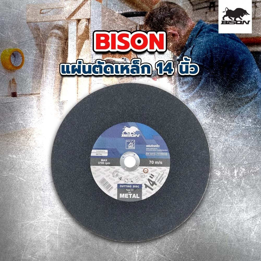 BISON แผ่นตัดเหล็ก 14 นิ้ว T41-355X3X25.40