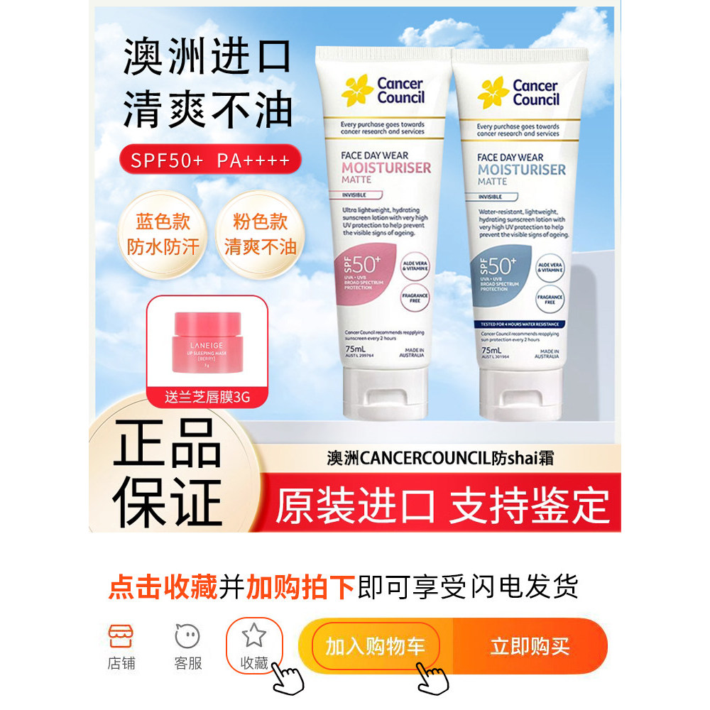 กันแดดหน้าฉ่ำ ครีมกันแดด ออสเตรเลีย Cancer Council Cancer Council Facial Face Body Sunscreen Lotion 