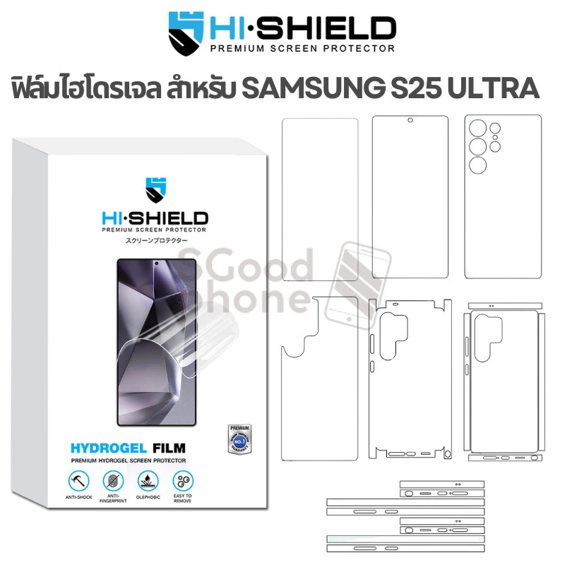 >มีส่งด่วน< Hishield Hydrogel ฟิล์มกันรอย ฟิล์มไฮโดรเดจล For Samsung S25 Ultra
