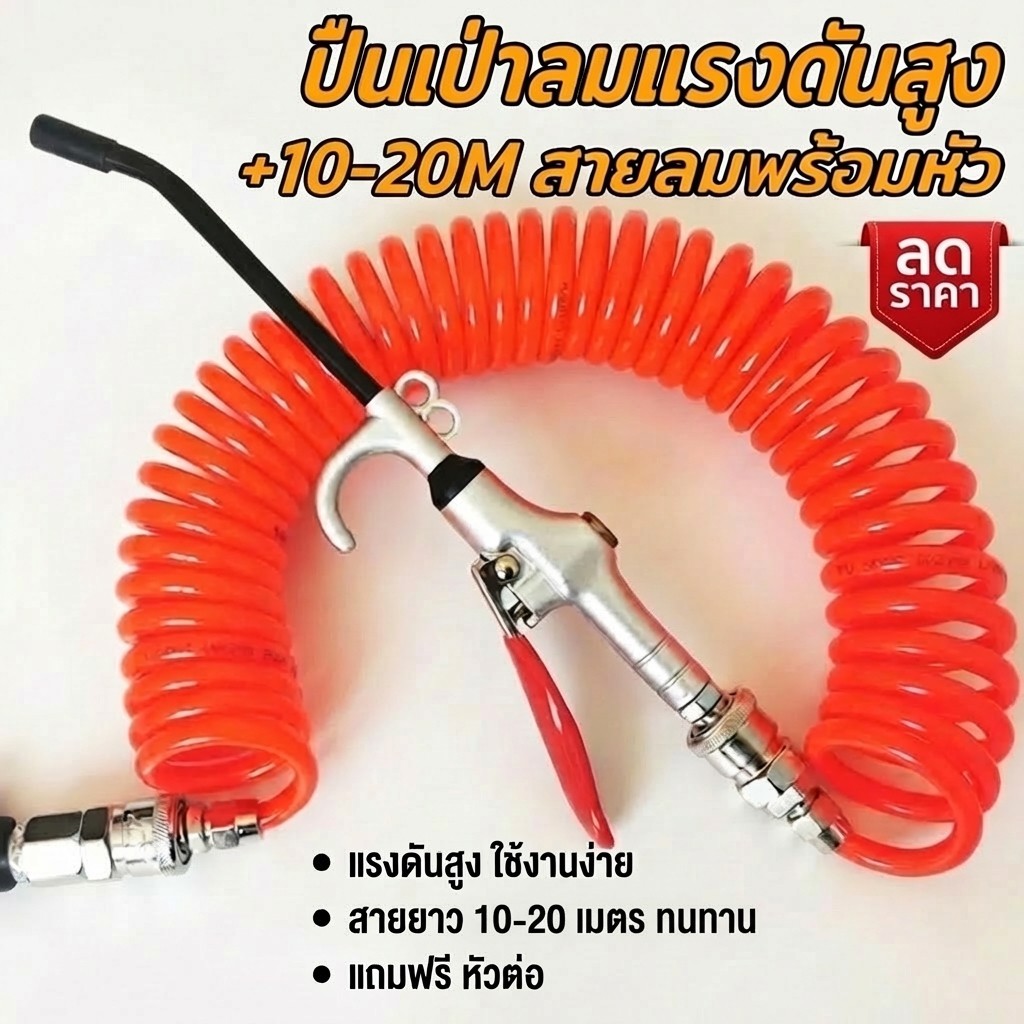 ปืนเป่าลมแรงดันสูง ปืนเป่าลม ปืนฉีดลม ปืนทําความสะอาดฝุ่น Air Blow Gun Kit ปืนลม อลูมิเนียมอัลลอยด์