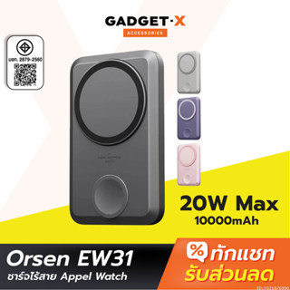 [แพ็คส่ง 1 วัน] Orsen by Eloop EW31 แบตสำรอง 10000mAh ชาร์จไ…