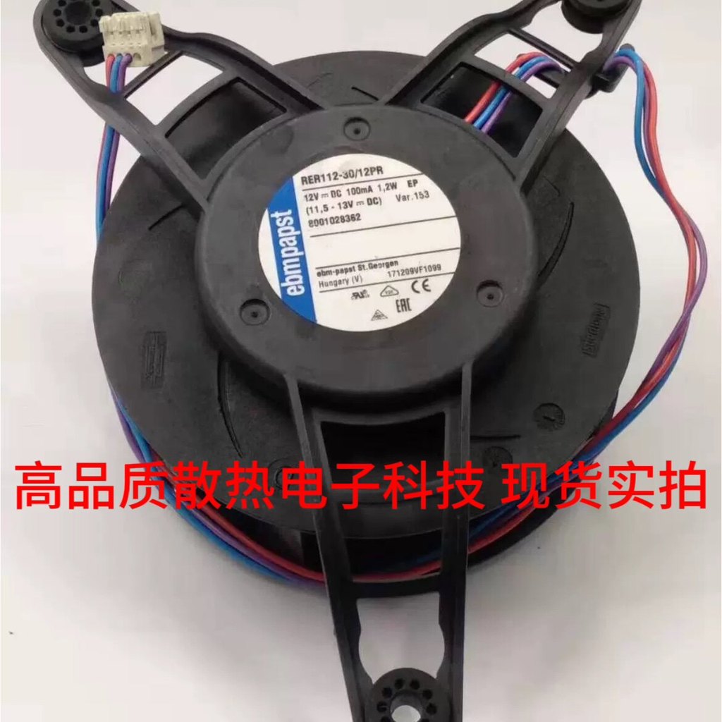 EBMPAPST เยอรมนี LER112-30/12PR 12V 100MA 1.2W พัดลมระบายความร้อนแบบแรงเหวี่ยงเทอร์โบ