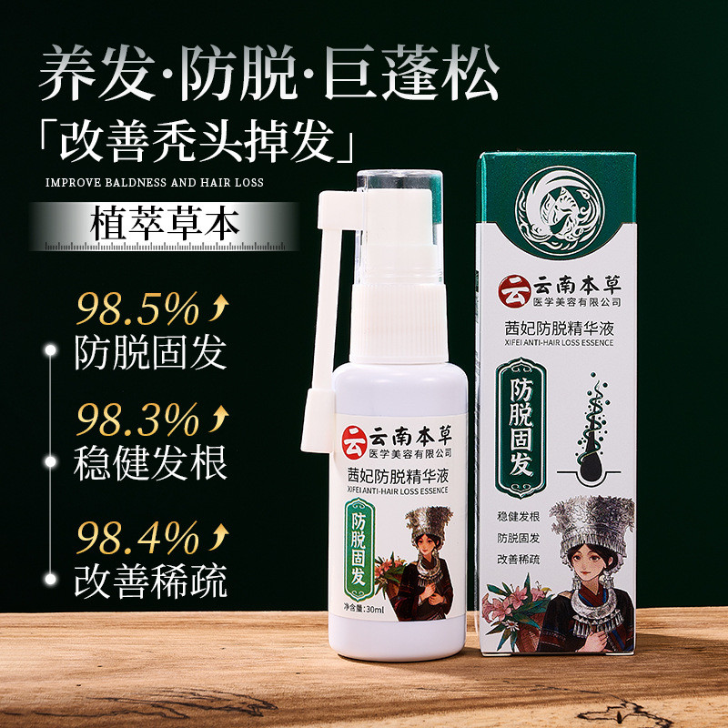 Ceifei Anti-Dropping ปรับปรุงผมบาง Moisturizing Hair Roots Anti-Dropping Hair Hua 26.3.19
