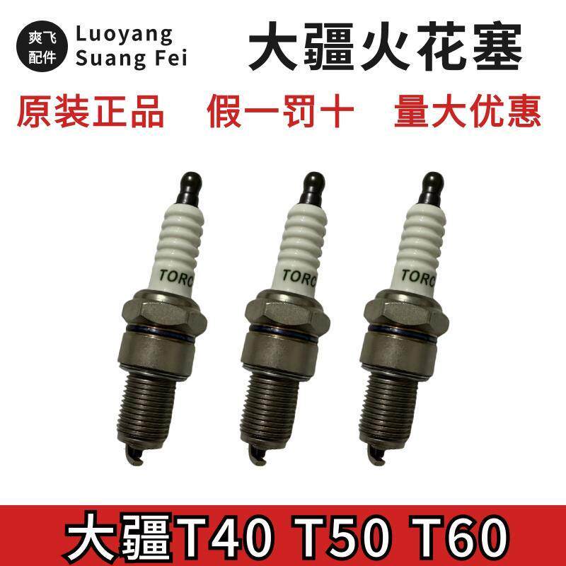 หัวเทียนเครื่องกําเนิดไฟฟ้า DJI T40T50T60 D16,000i D12500 หัวเทียนเครื่องกําเนิดไฟฟ้า