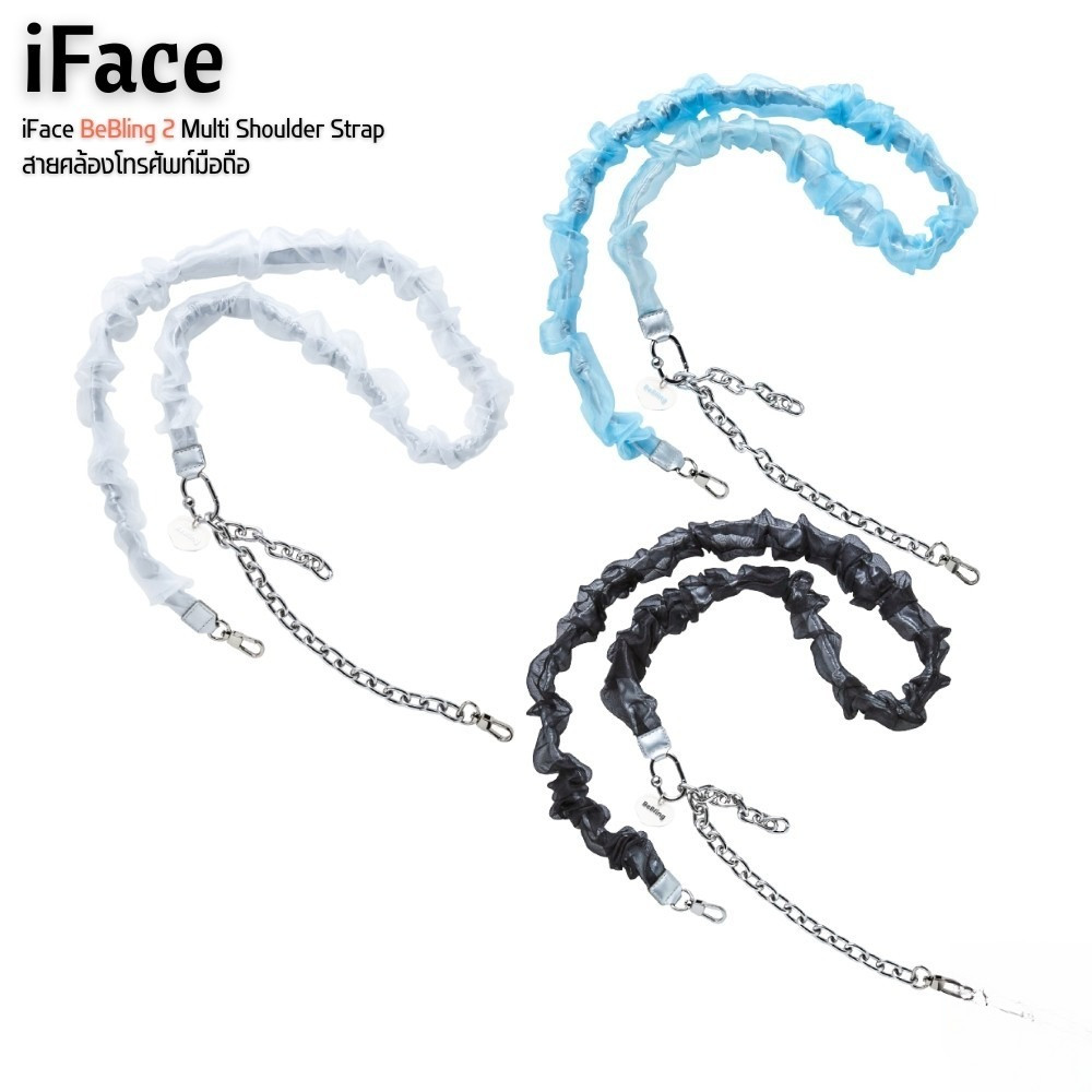 iFace BeBling 2 Multi Shoulder Strap สายคล้องโทรศัพท์แบบสะพายไหล่/ Crossbody คอลเลกชัน “ BeBling 2"