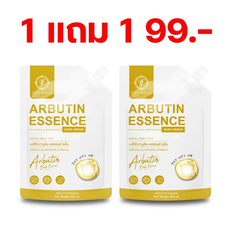 【1แถม1】FJ อาบูติน เอ้นเซ้นต์ เซรั่ม มอยส์เจอร์ไรเซอร์ 300ml ช่วยให้ ผิวกระจ่างใส ให้ความชุ่มชื้นและให้ความชุ่มชื้น ราคา ถูกที่สุด ดีลบีเคเค