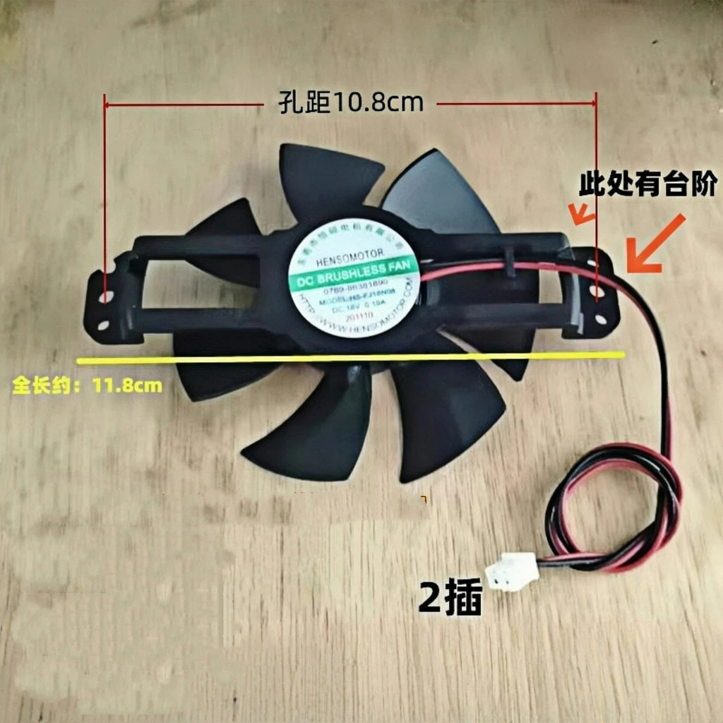 Joyoung พัดลมเตาแม่เหล็กไฟฟ้า C21-SH816/C21-SK611/HS-FJ18L-2 ย้อนกลับ 18V