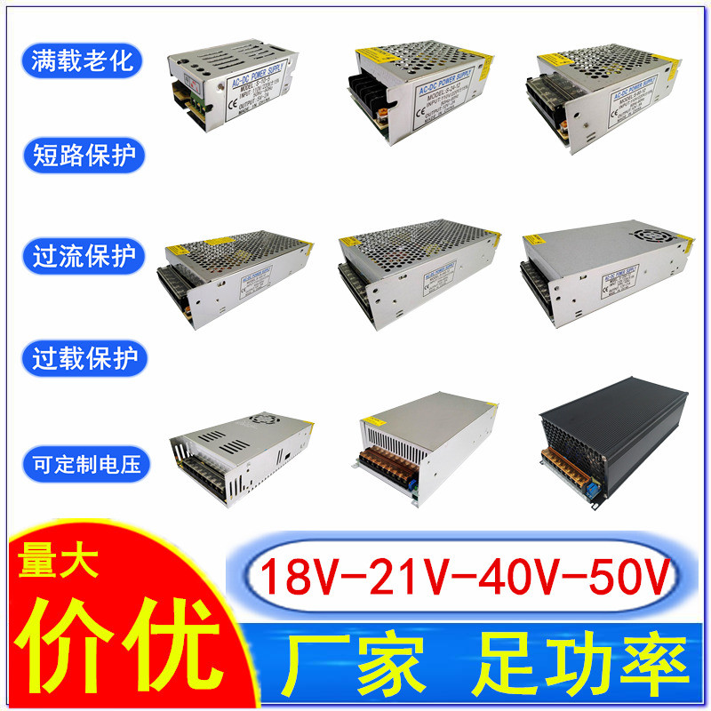 18V21V40V50V20V Switching Power Supply 3A5A10A20A DC ชั้น U Intercom Access Control Transformer 55V
