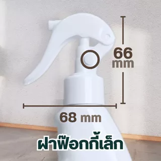 ขวดพลาสติก PET ขวดเปล่าทรงกลม+ฝาฟ๊อกกี้ ขนาด 300-500 ml by innotrend