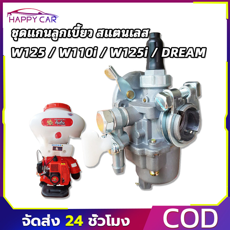 COD แท้ 100% คาบู 328 สำหรับเครื่องพ่นลม พ่นปุ๋ย 3WF 3แรง พร้อมก๊อกน้ำมัน คุณภาพดี