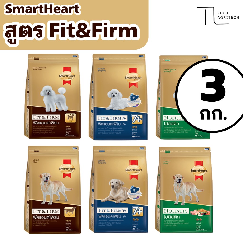 สมาร์ทฮาร์ท โกลด์ ฟิตแอนด์เฟิร์ม สูตร สุนัขโต ทอย 7+ SmartHeart สูตร Fit&Firm 3 kg.