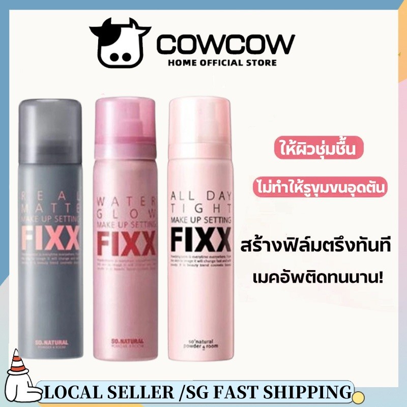 【ของแท้ 100%】So NATURAL FIXX Makeup Setting Spray (ตลอดทั้งวัน/โกลว์น้ํา/แมตต์) สเปรย์เซ็ตติ้ง ยั่งย