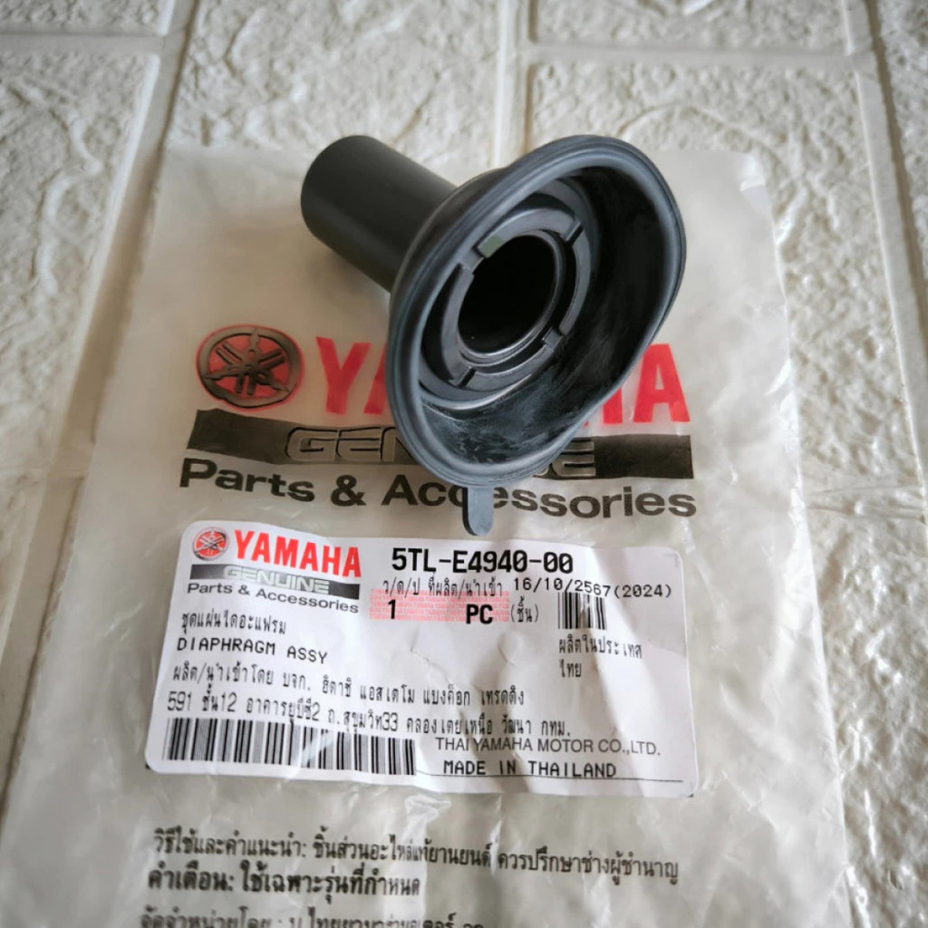 ยาง SKEP VACUUM CARBURETOR MIO OLD SPORTY SMILE SOUL FINO ORIGINAL 5TL-E4940-00