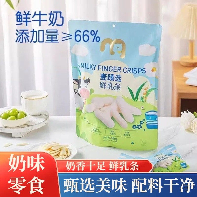 McDonald Fresh Milk Bars Outdoor Picnic Must-hat Dry Milk Snacks 300g New Date High Protein Fresh Mi