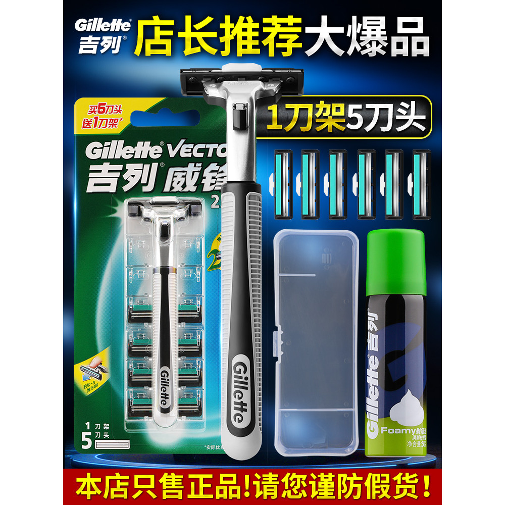 Gillette Manual Razor Razor Head No Blade Holder 8 Blades Geely Double Blade Razor Blade Razor Blade