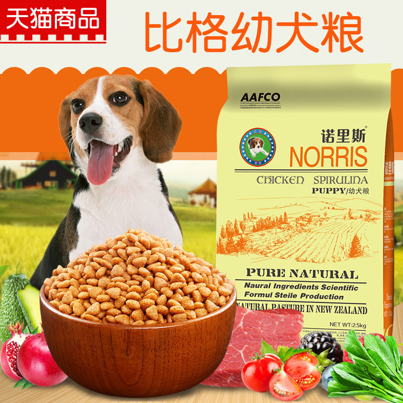 อาหารสุนัขนอร์ริส _ Piccolo Puppy อาหารพิเศษ 2.5 กก. 3 กก. Piccolo Puppy Pet อาหารหลักสําหรับสุนัขธร