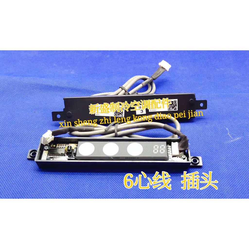 Original Zhigao อุปกรณ์เสริมเครื่องปรับอากาศ Display Receiver รุ่น CTT-CH99Y/DK-35C3-MTLM/DB-99E-75/