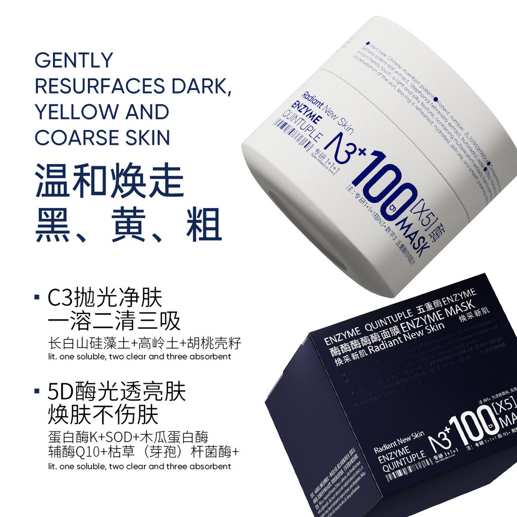 N3+Enzyme Enzyme Mask/Apply Polishing Mask/Rejuvenating Skin Base ครีมมาส์กทา