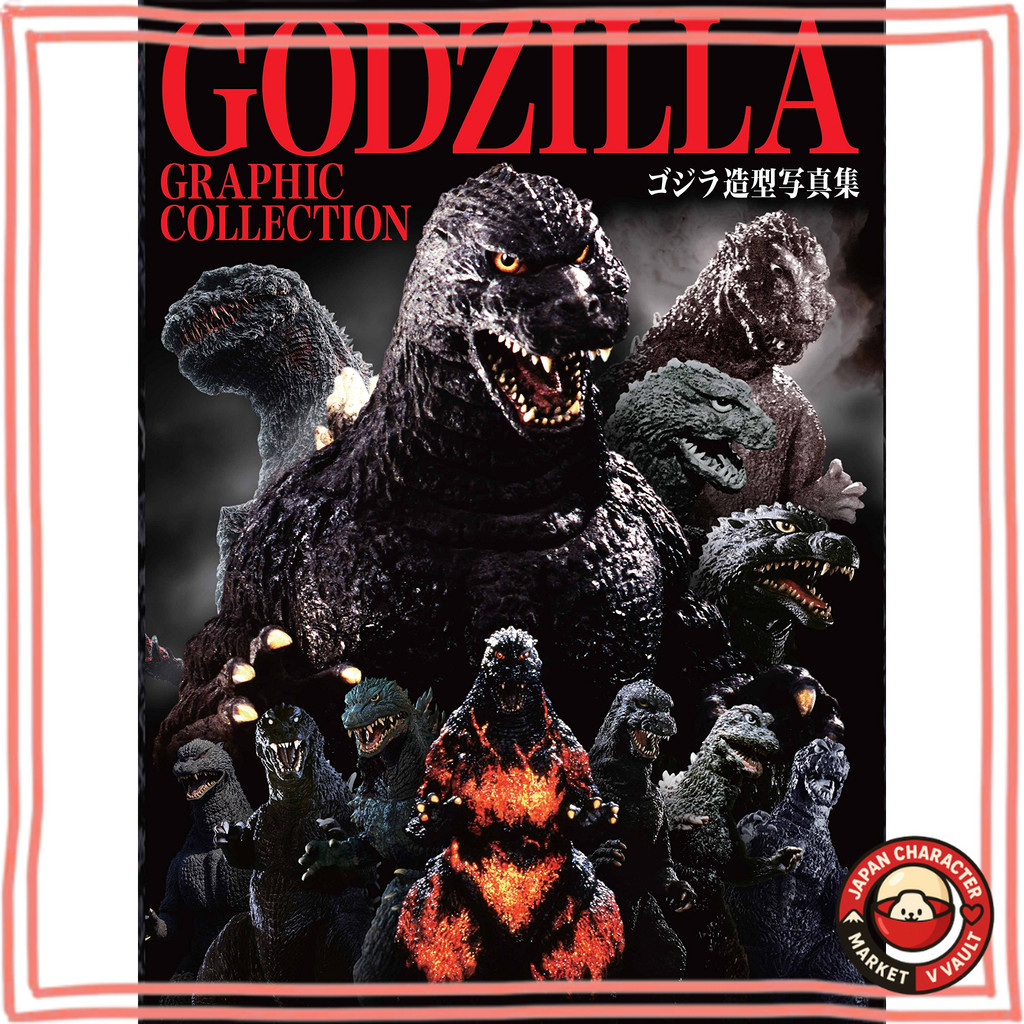 GODZILLA GRAPHIC COLLECTION หนังสือรวมภาพเบื้องหลังการสร้าง "ก็อดซิลล่า" จากยุคแรกถึงยุคใหม่ พร้อมภา