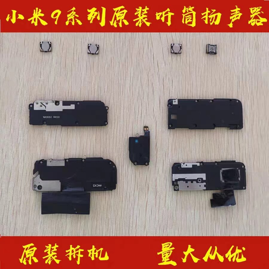 เหมาะสําหรับ Xiaomi 9pro Xiaomi 9se Xiaomi CC9Pro Xiaomi CC9e Original Disassembly Machine ลําโพงหูฟ