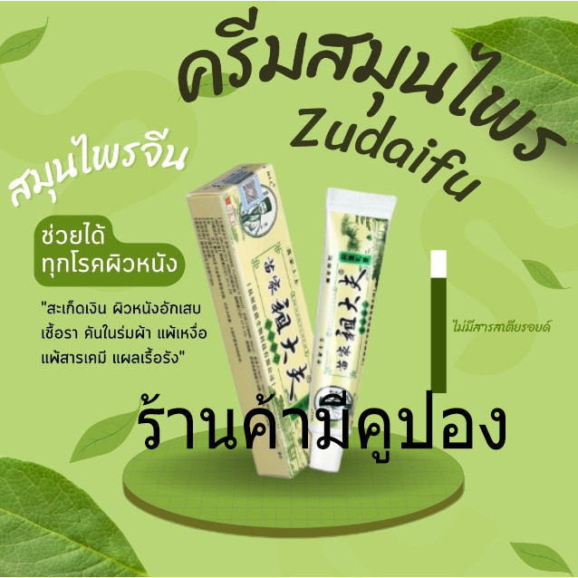 ราคาส่งถูกที่สุด! !BEST CARE Cream ของแท้ 100% ZDF เนื้อครีมสีชมพู