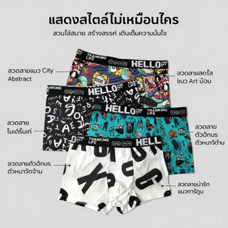 【แพ็ค 5ตัว】UW07 กางเกงในผู้ชาย บ๊อกเซอร์ ไมโครไฟเบอร์ นุ่มลื่น บางเบา ไร้ขอบ ระบายอากาศดี ซับเหงื่อ แห้งไว ใส่สบาย