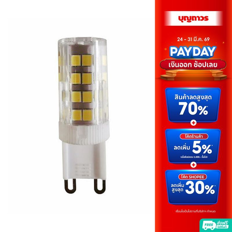 MAX LIGHT หลอด LED LED G9 220V 6500K 3.5W