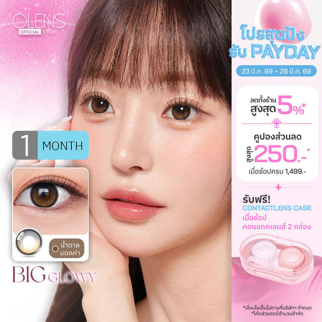 OLENS -  Big Glowy (1Pair) 1 Month - โอเลนส์ รายเดือน 1 คู่