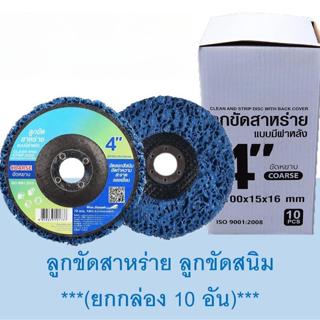 ลูกขัดสาหร่าย 4