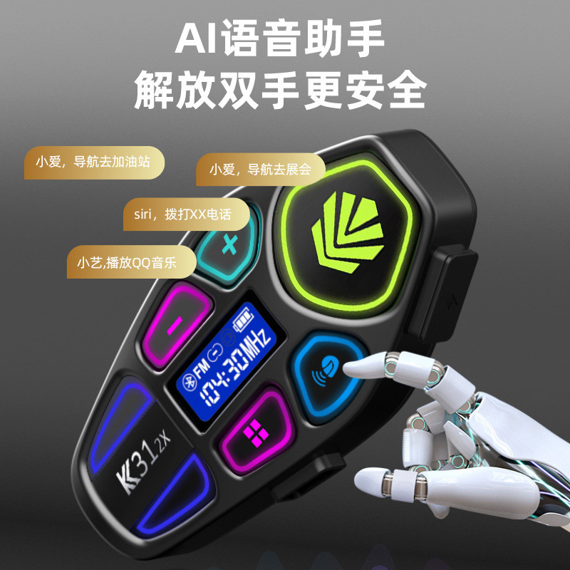K312X Helmet headset500Mi intercom with sound mixing, waterproof, multi-color ambiance, long battery